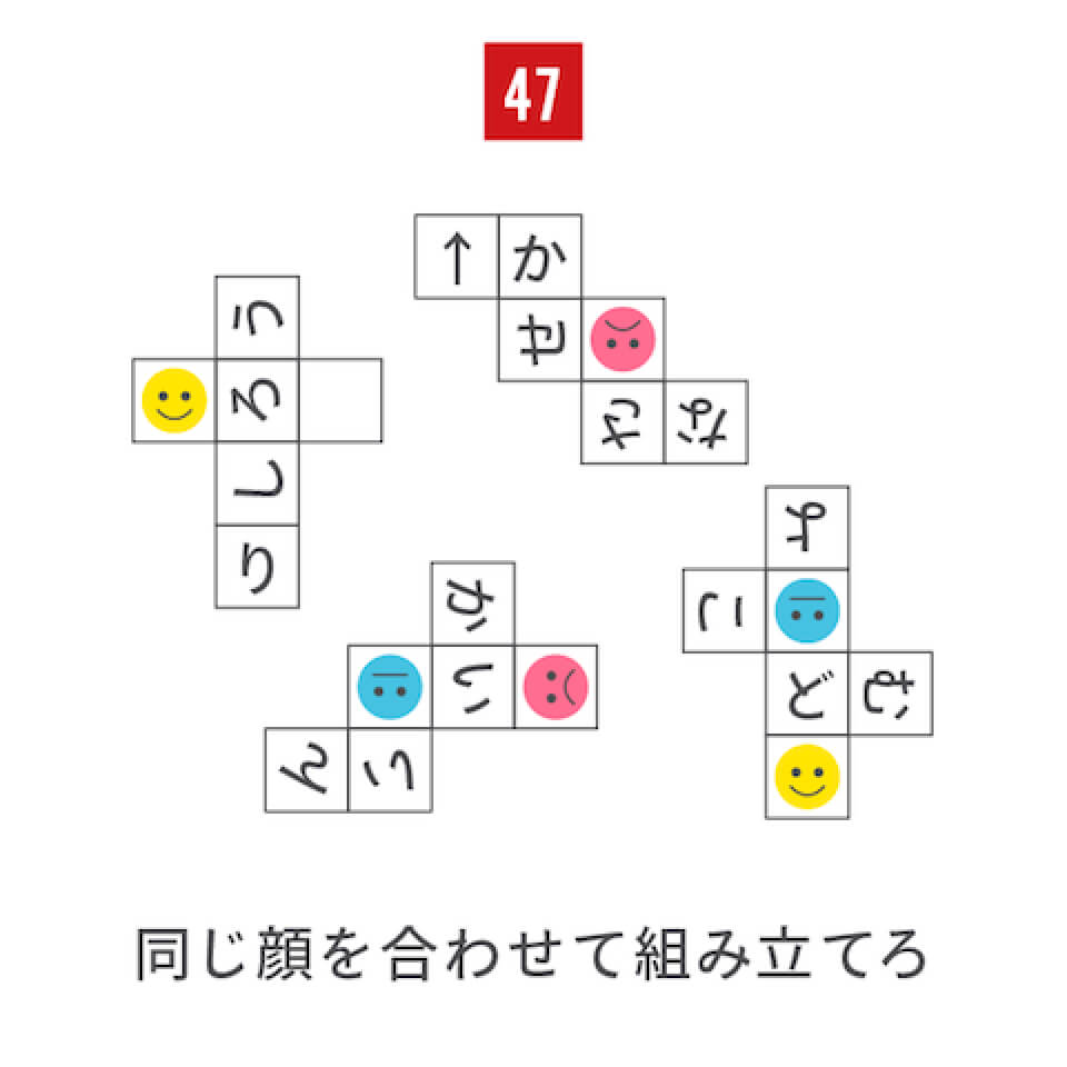 謎解きの問題例