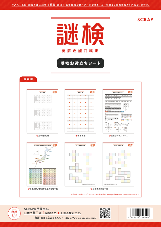 受検お役立ちシート サンプル