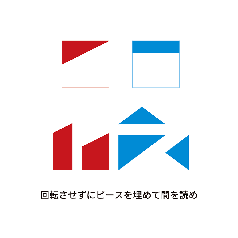 例題9：境目や隙間（P.136） 図形の境目や隙間を文字として読む謎