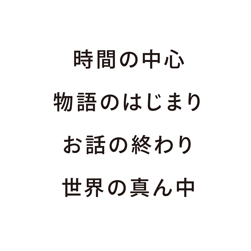 例題2：頭／お尻（P46） 言葉の最初や最後の文字を読む謎