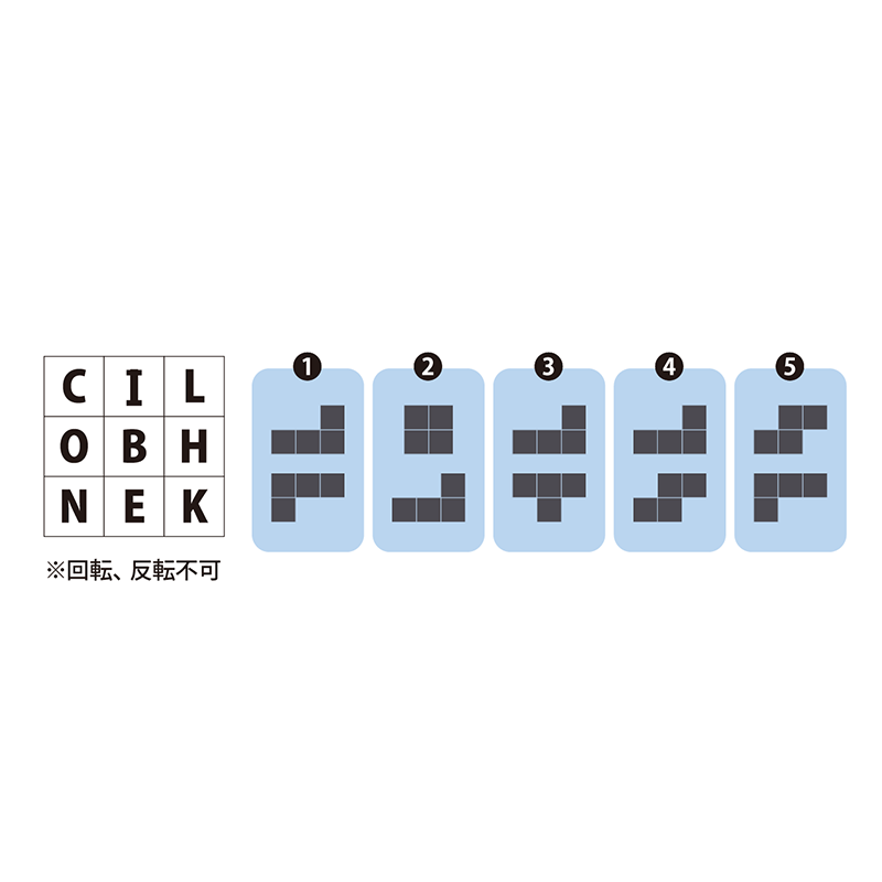 例題14：ポリオミノ（P170） ピースを組み合わせて図形を作る謎