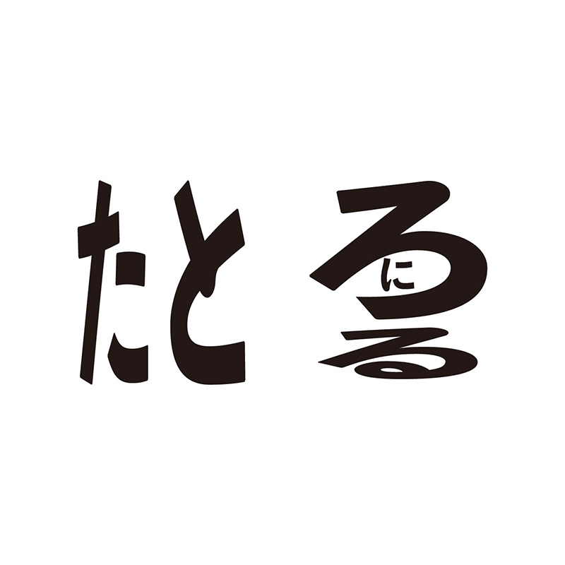 例題2：文字種変換（P.34）　漢字／ひらがな／カタカナを相互変換する謎