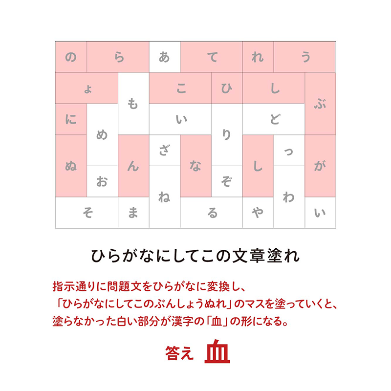 例題9：図形を塗る（P.130）　条件に合わせて図形を塗る謎　答え