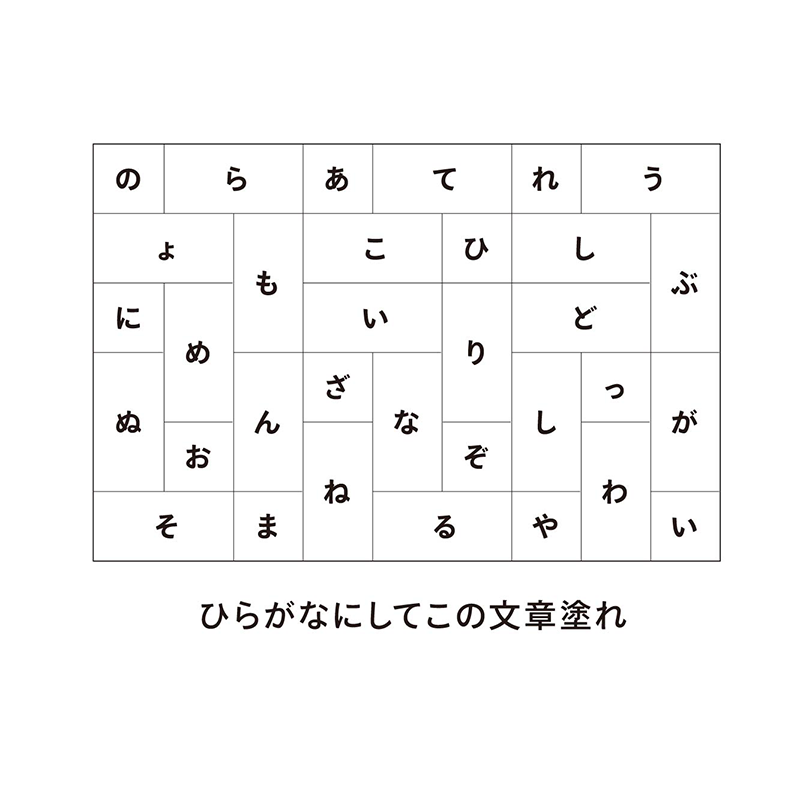 例題9：図形を塗る（P.130）　条件に合わせて図形を塗る謎