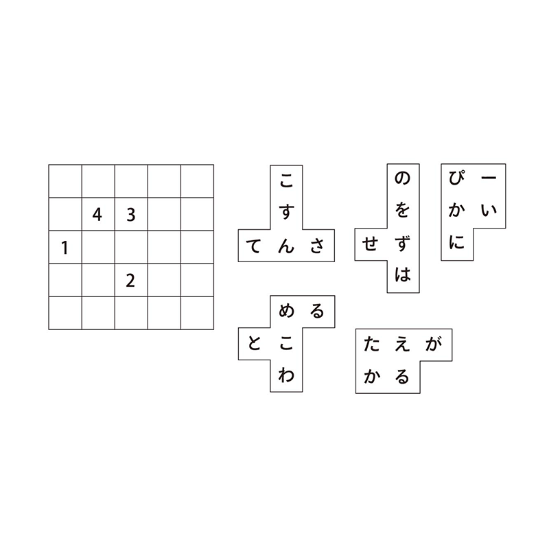 例題15：ポリオミノ（P.170）　ピースを組み合わせて図形を作る謎