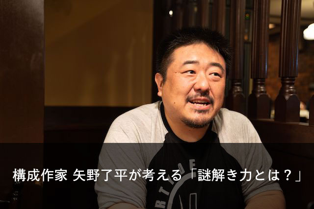 謎解き能力検定 謎解き能力検定